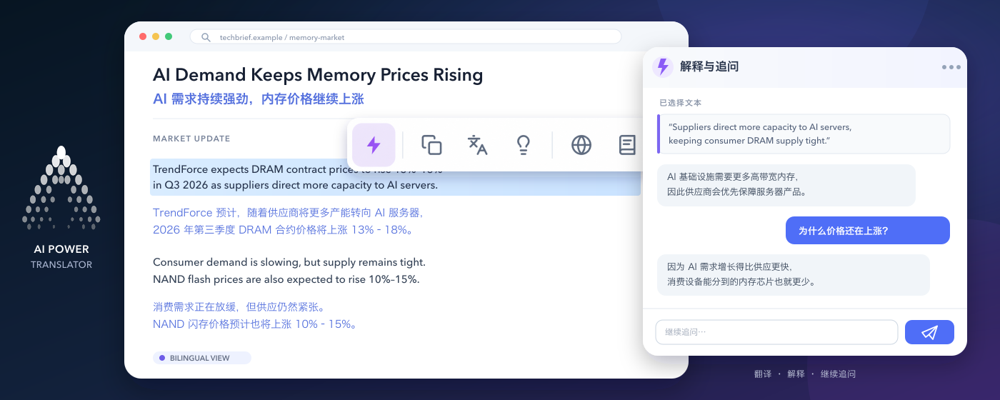 AI Power Translator 英文与简体中文功能展示
