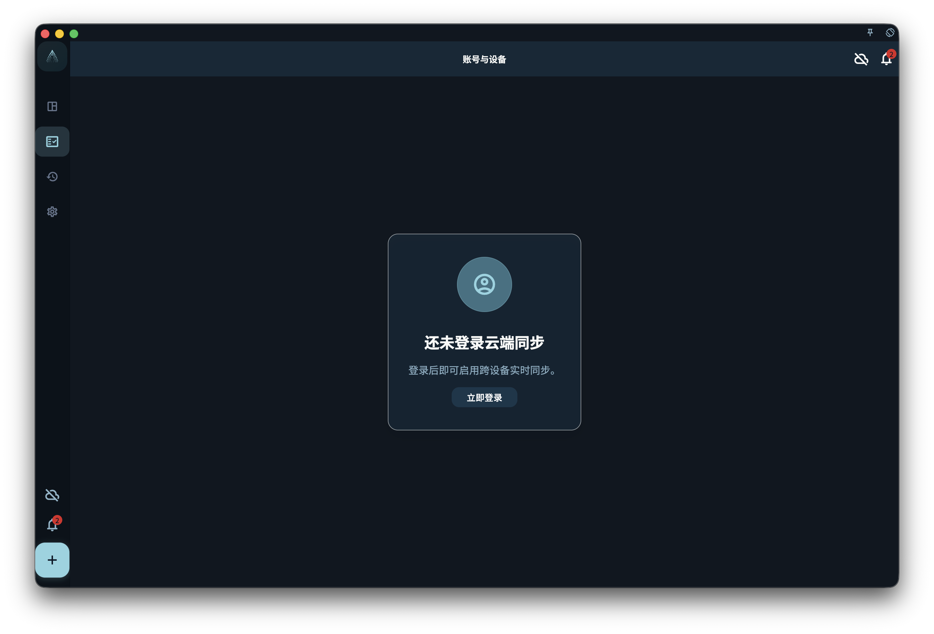 注册与登录 界面截图