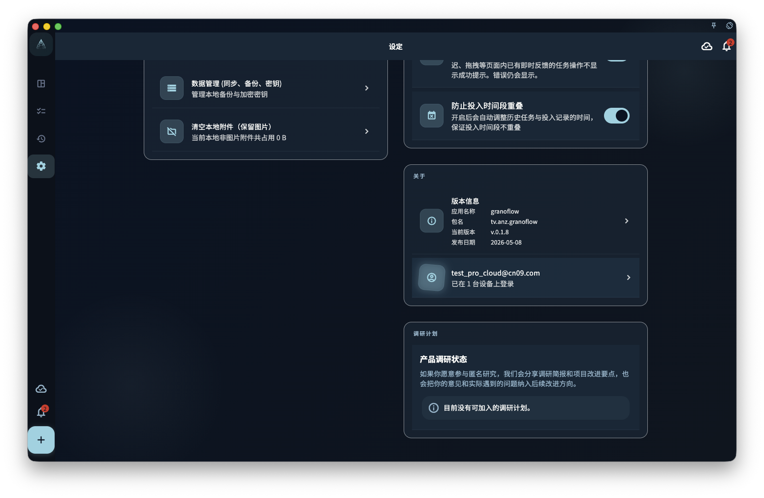附件与图片 界面截图