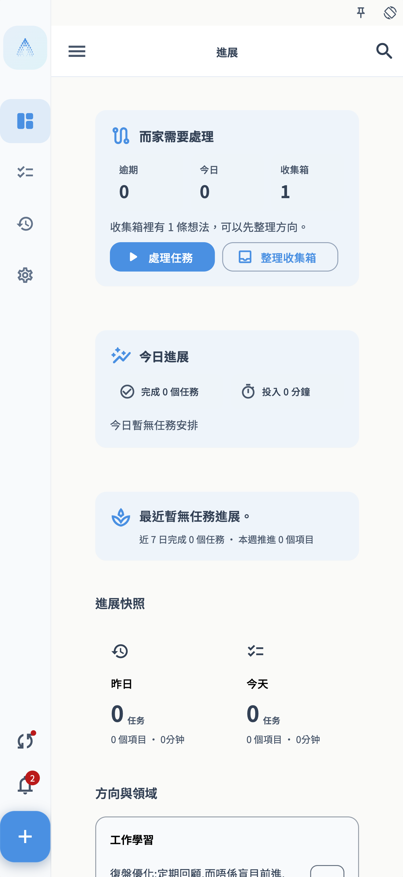 新设备上已经有本地图片任务