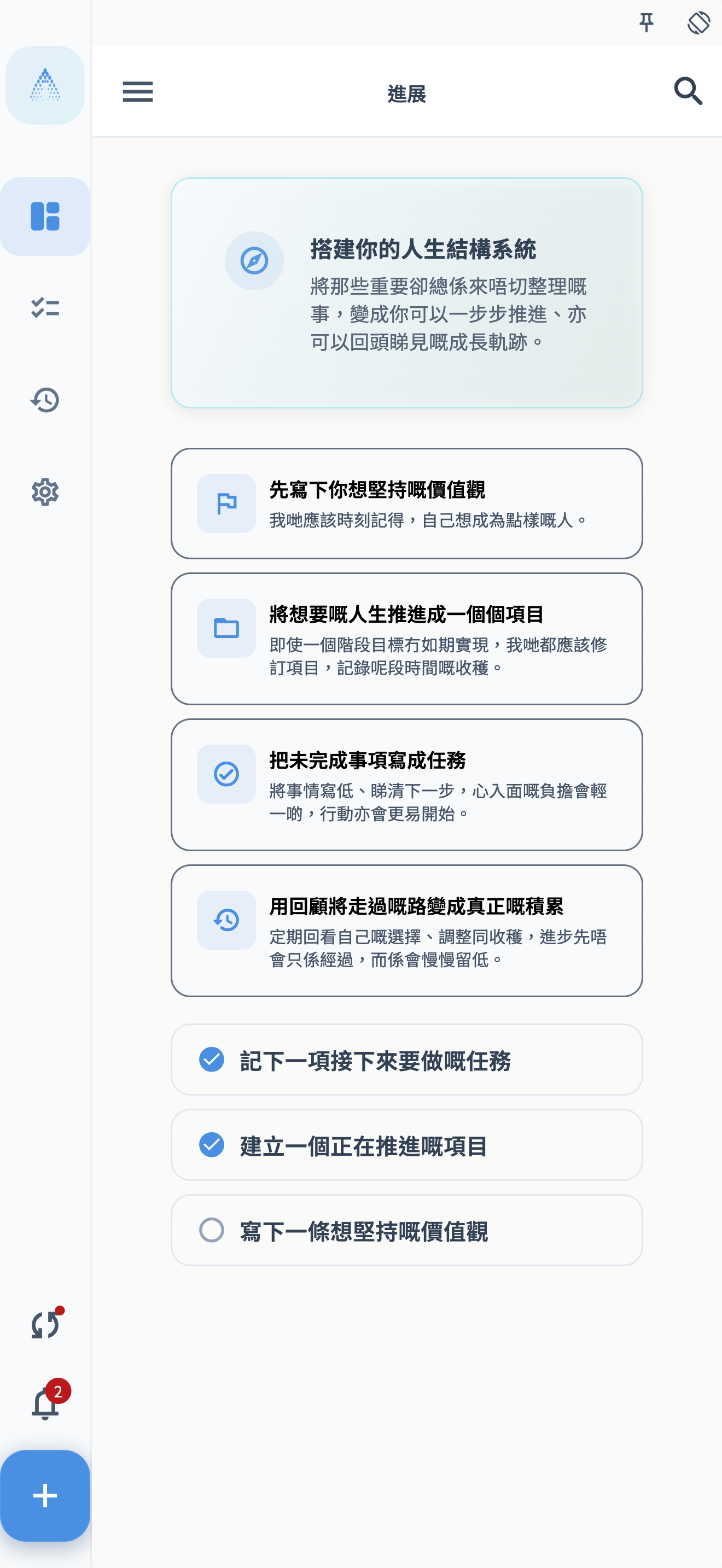 在旧设备上记录云端同步密钥