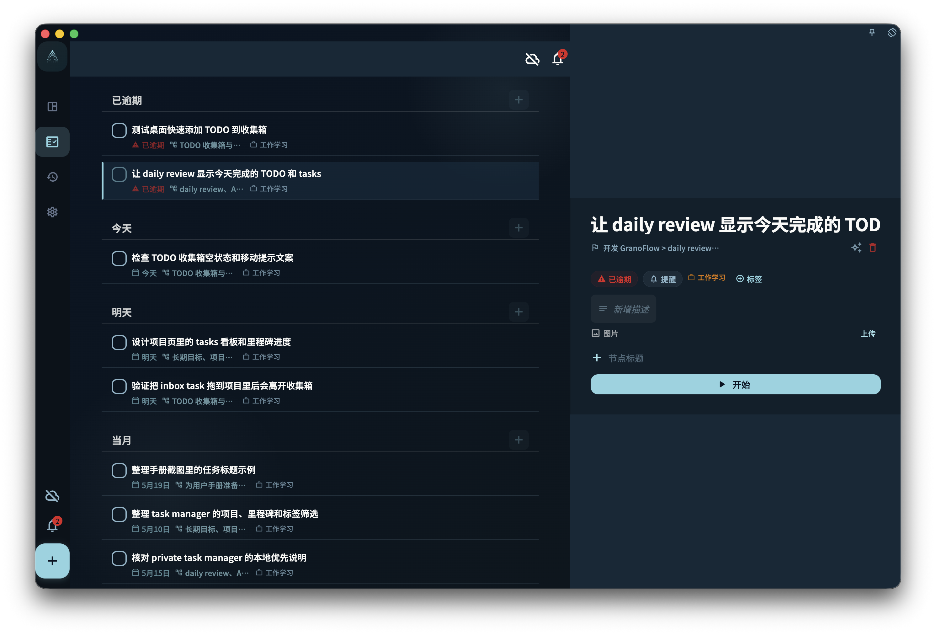 桌面端界面习惯 界面截图