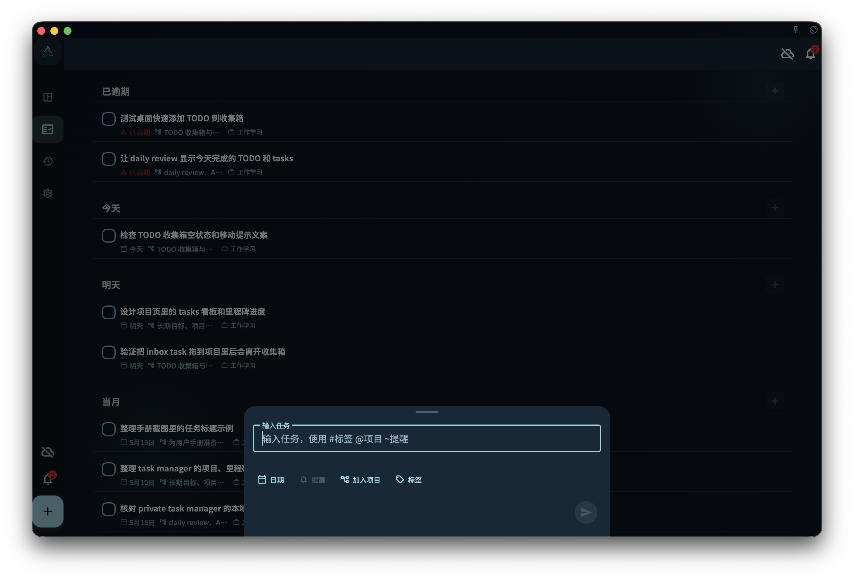 快速添加 界面截图