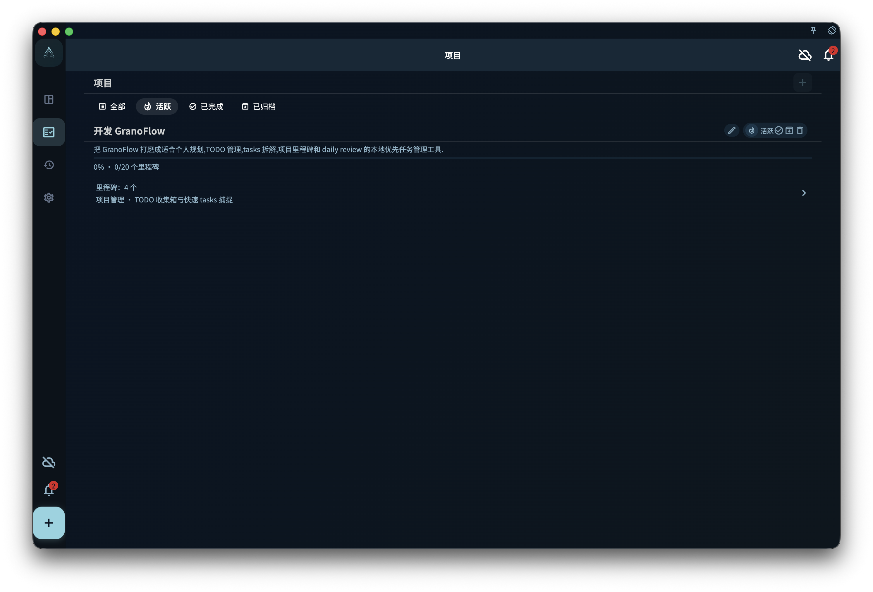 项目概览 界面截图